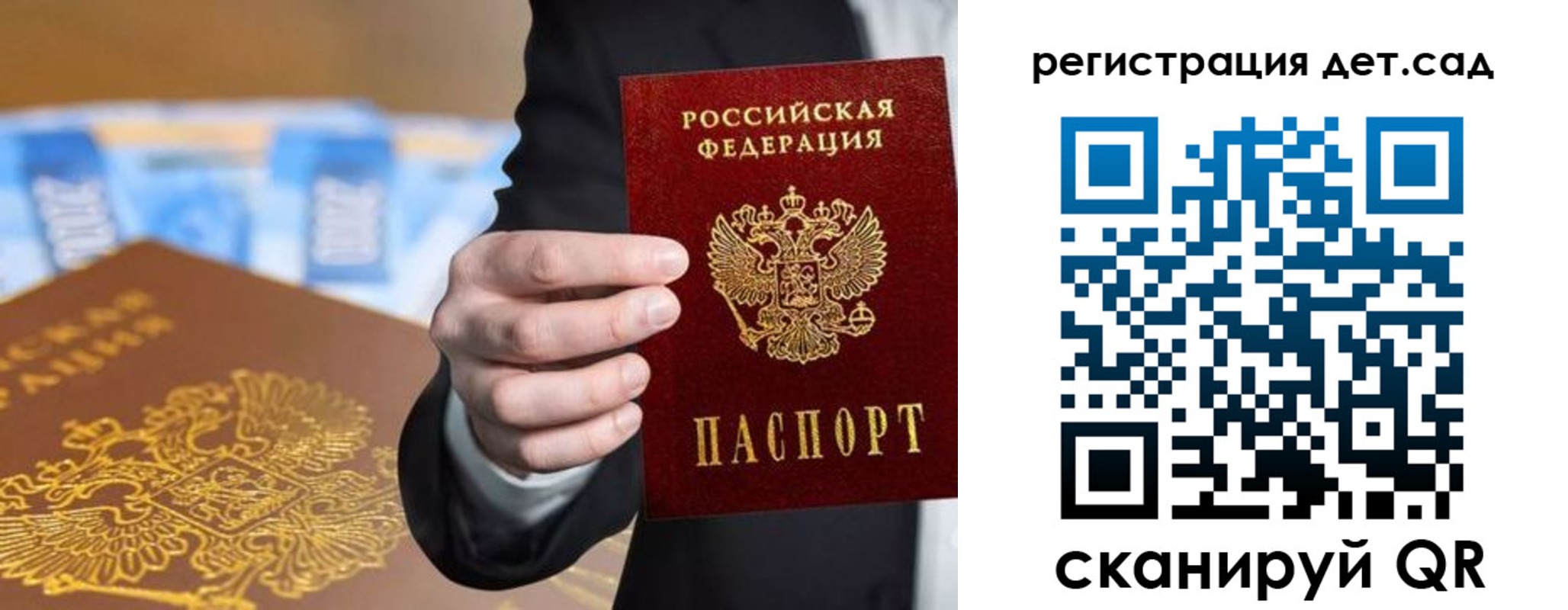 миграционный учет в Петров Вале