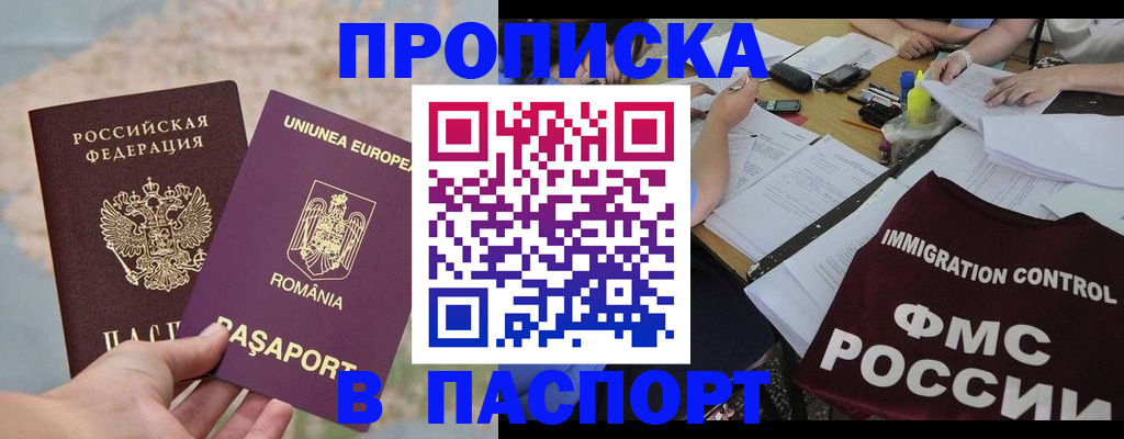 временная регистрация госуслуги в Петров Вале